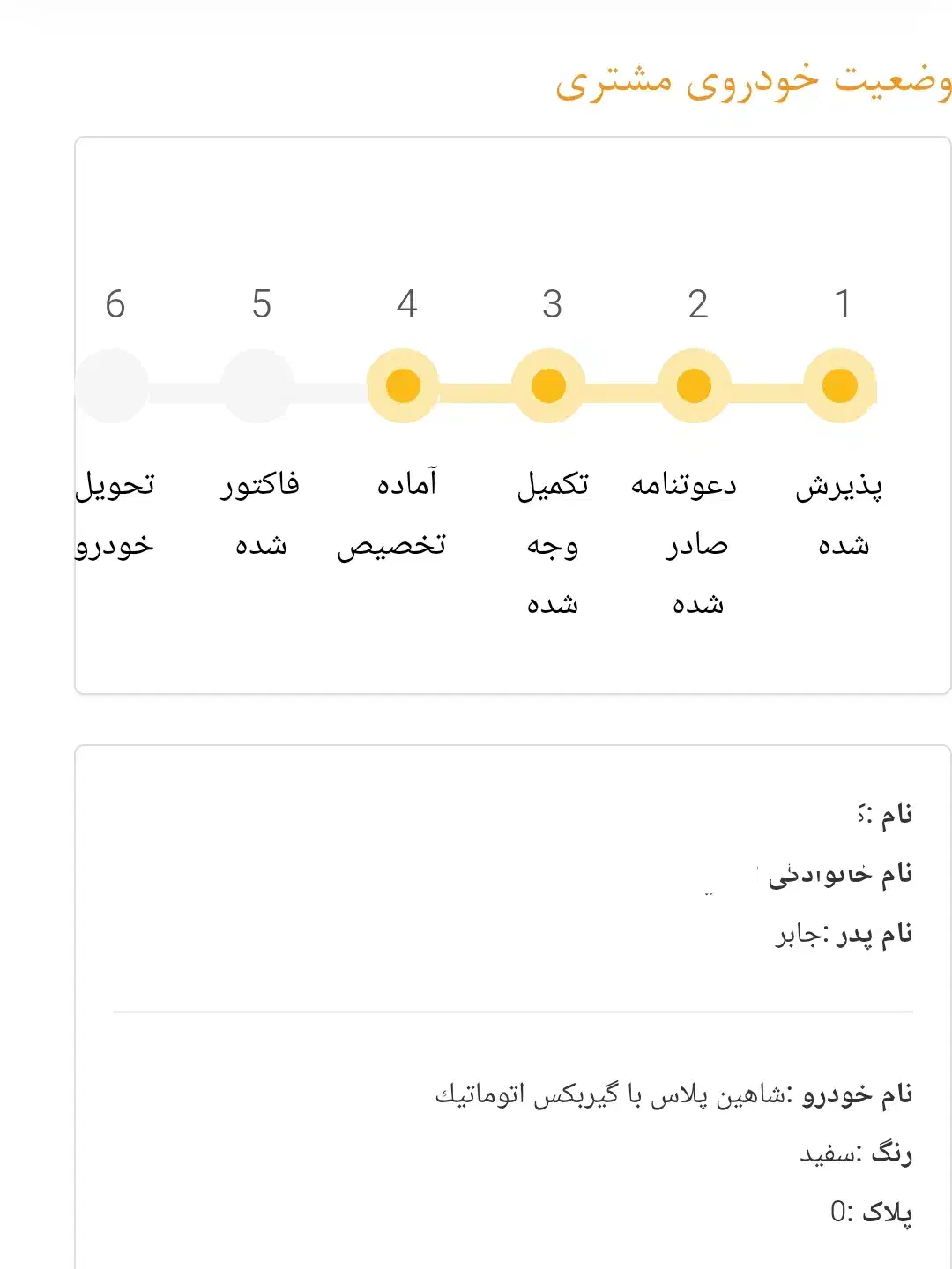 فروش فوری شاهین اتوماتیک پلاس پول لازمم|خودرو سواری و وانت|تهران, شمشیری|دیوار
