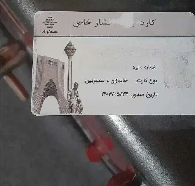 2 عدد بلیت نامحدود مترو و اتوبوس|بلیت اتوبوس، مترو، قطار|تهران, مهران (سیدخندان)|دیوار