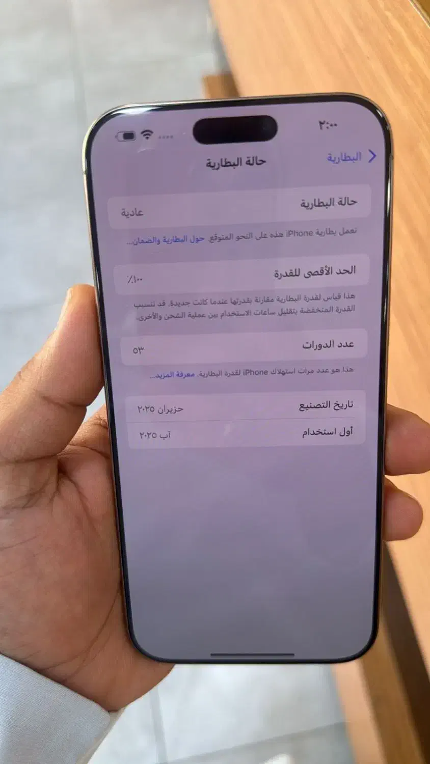 Iphone 16 pro max|موبایل|دزفول, |دیوار