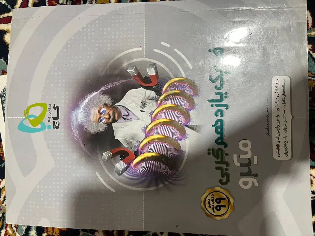 کتاب های میکرو گاج|کتاب و مجله آموزشی|مهربان, |دیوار