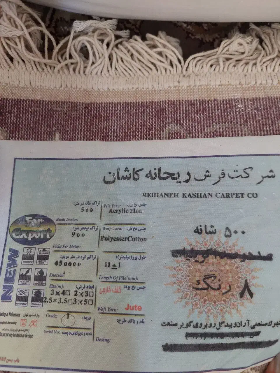 فرش|فرش|زاهدان, |دیوار
