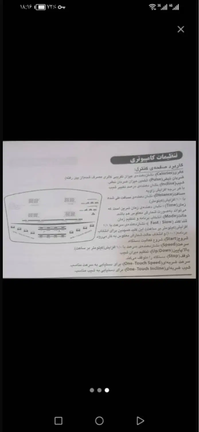 تردمیل|تجهیزات ورزشی|رشت, جهاد|دیوار