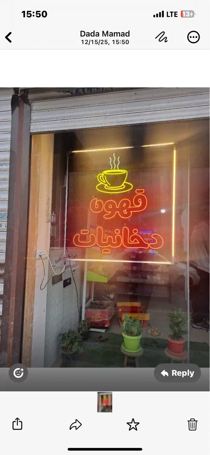 فوری|ریسه و چراغ تزئینی|کاشان, فین بزرگ|دیوار