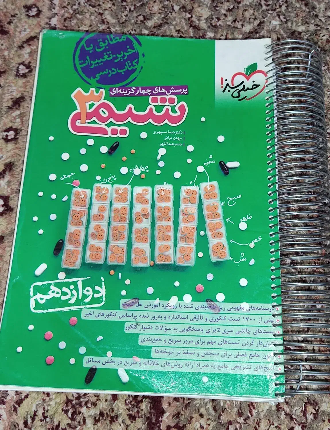 تعدادی کتاب تست تجربی|کتاب و مجله آموزشی|امیدیه, |دیوار