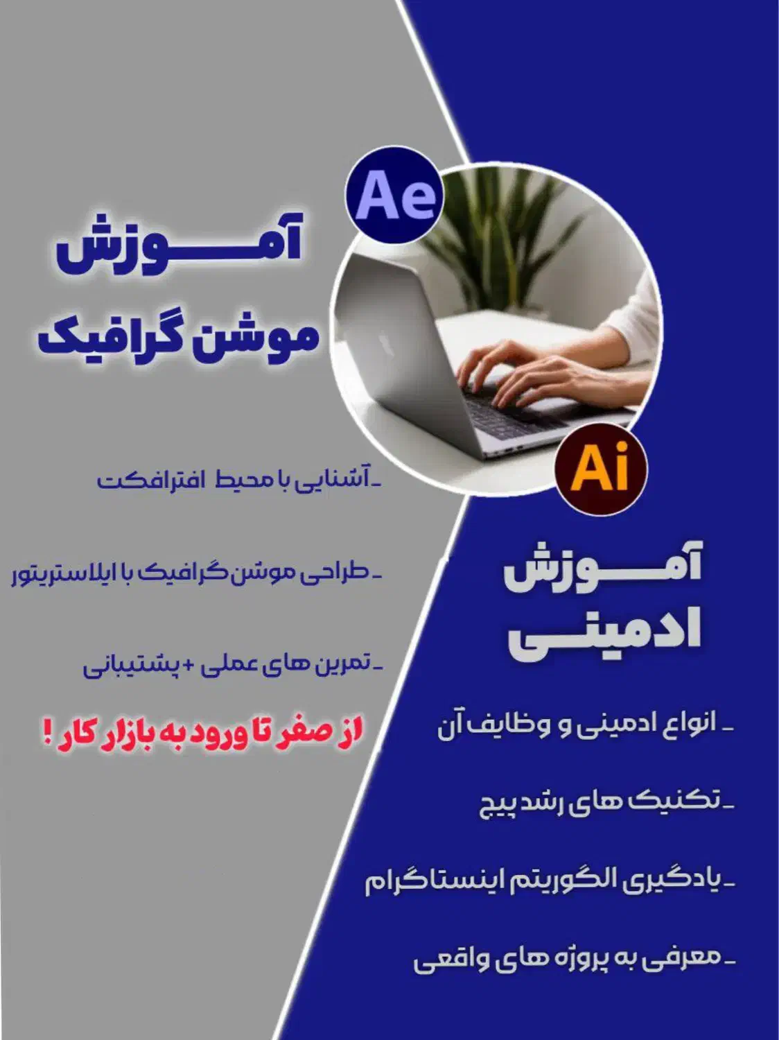 آموزش انیمیشن سازی و ادمینی|خدمات آموزشی|ایلام, |دیوار