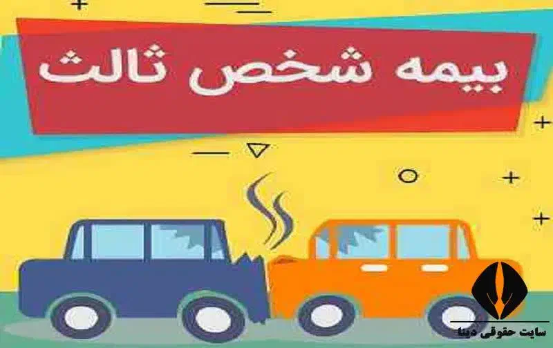 صدور از دَم قسط بیمه ثالث و بدنه بدون سود و ضامن|خدمات مالی، حسابداری، بیمه|قروه, |دیوار