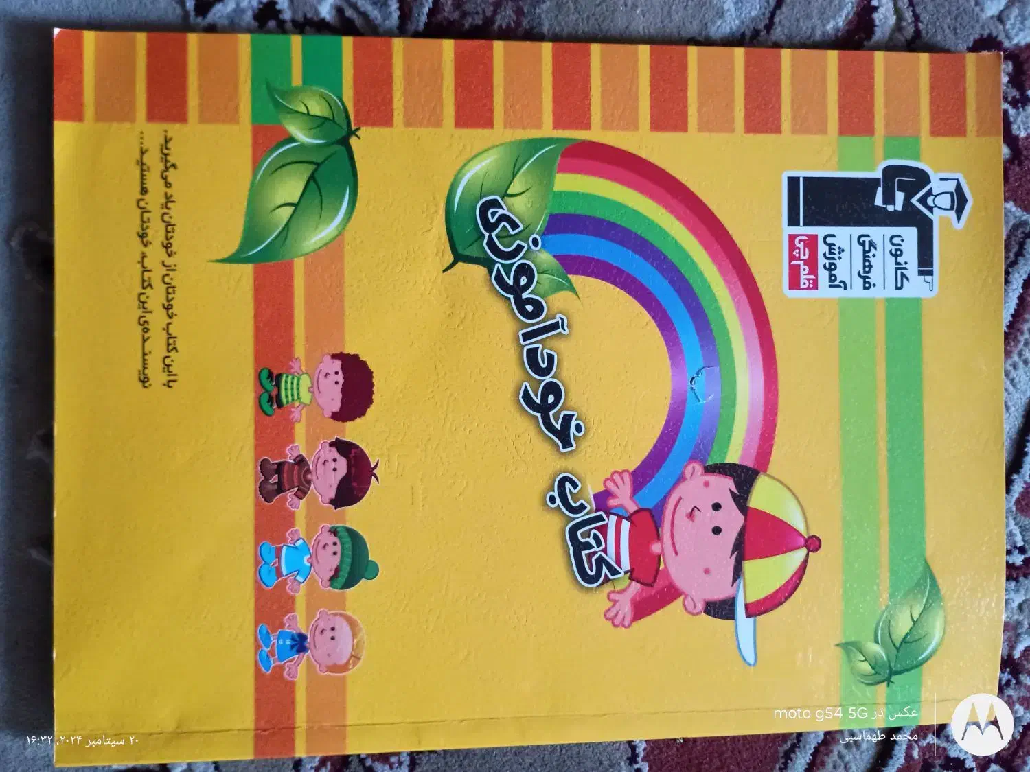 کتاب قلم چی پایه ششم سال۱۴۰۲|کتاب و مجله آموزشی|تهران, بهداشت|دیوار