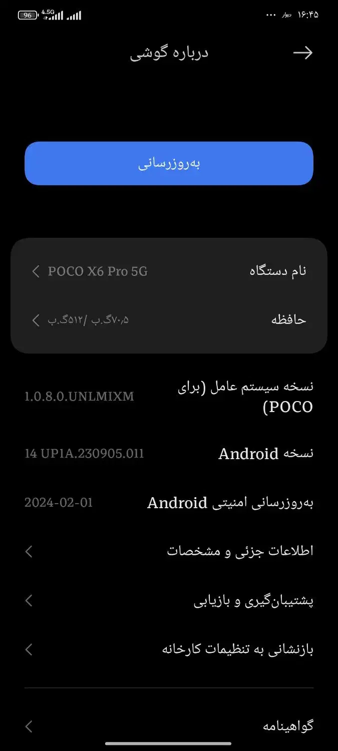 گوشی پوکو x6pro|موبایل|یاسوج, |دیوار