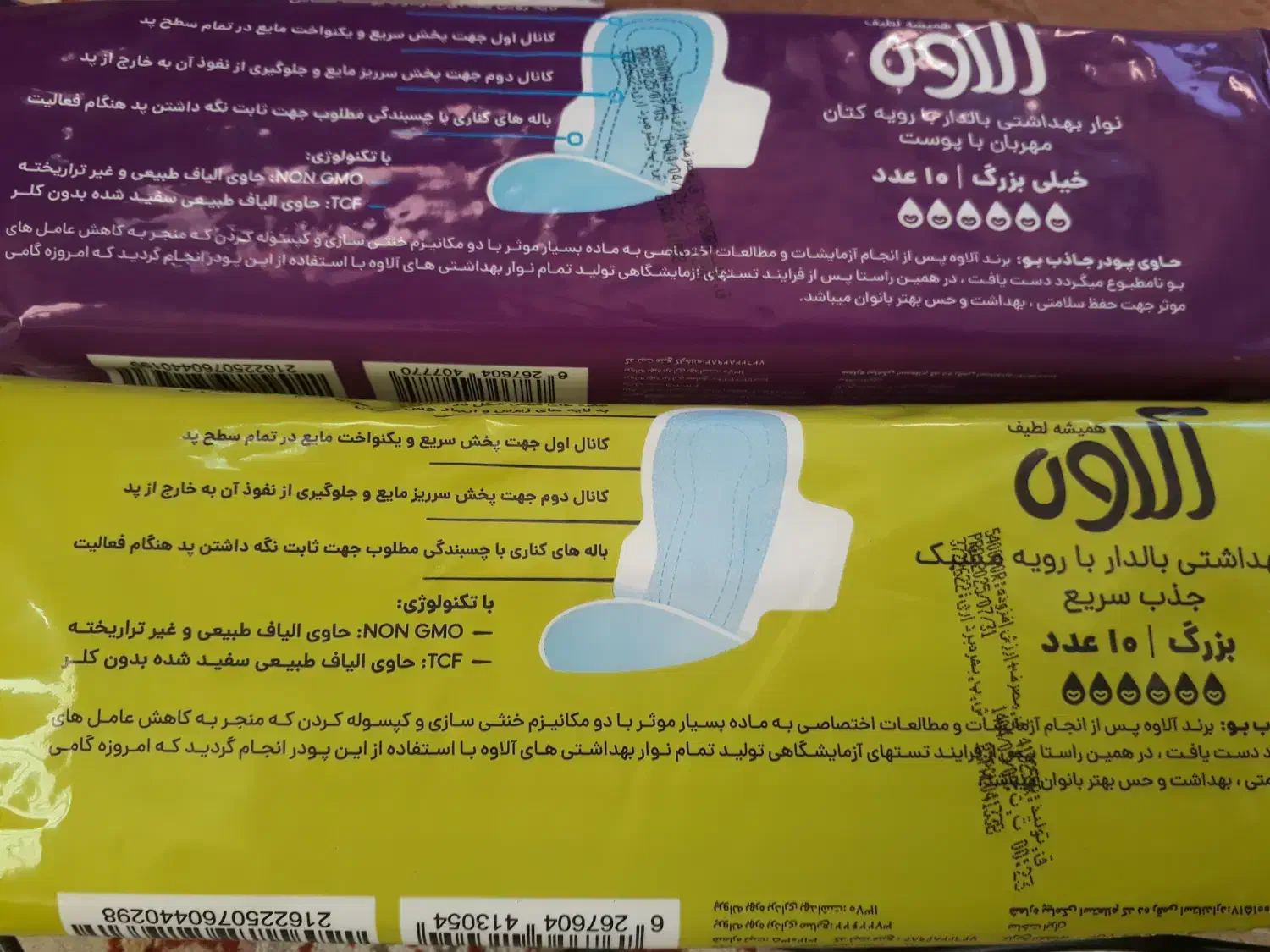 فروش مواد بهداشتی وخوراکی|مواد شوینده و دستمال کاغذی|قروه, |دیوار