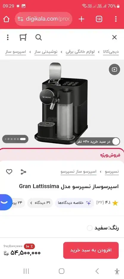 اسپرسوساز نسپرسو مدل Gran Lattissima 650|سماور، چای‌ساز، قهوه‌ساز|تبریز, |دیوار