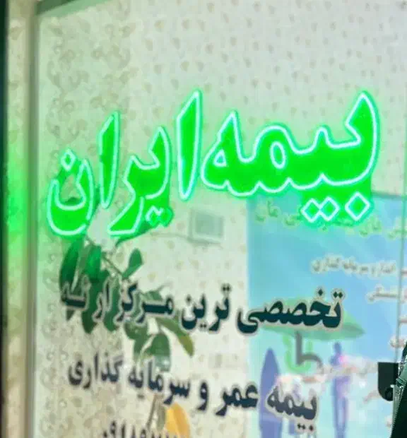 تابلو ال ای دی|فروشگاه و مغازه|سنندج, |دیوار
