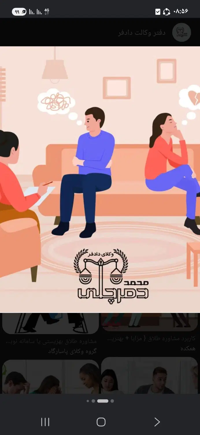 مشاوره طلاق|خدمات مالی، حقوقی و اداری|تهران, ایوانک|دیوار