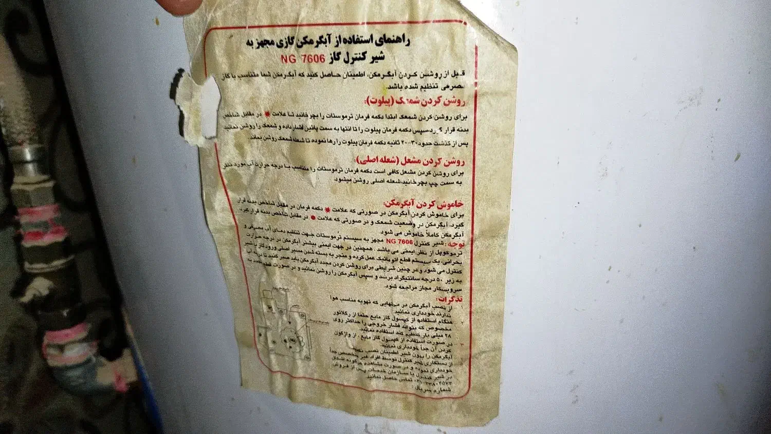 آبگرمکن|آبگرمکن، پکیج، شوفاژ|ارومیه, |دیوار