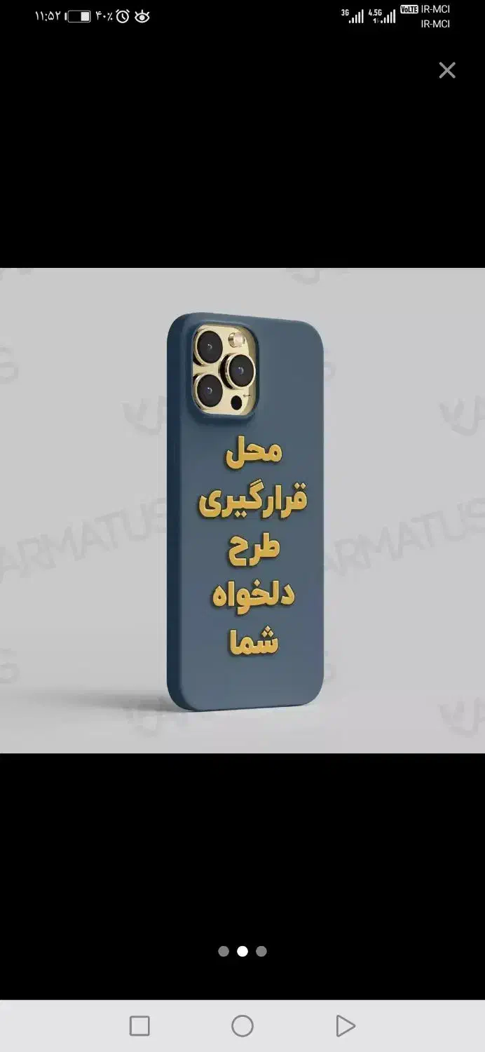 قاب گوشی با عکس دلخواه|لوازم جانبی موبایل و تبلت|جهرم, |دیوار