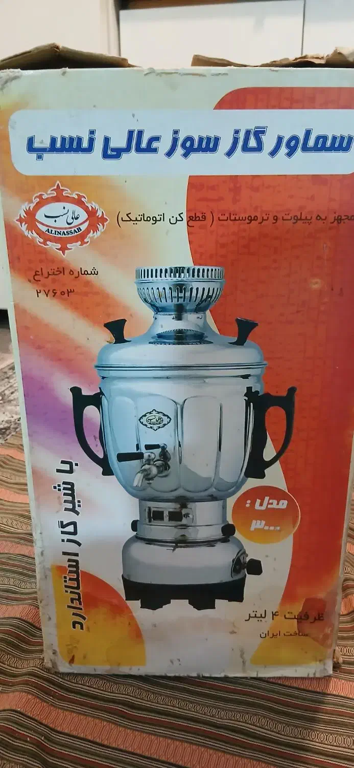 سماور ۴لیتری عالی نسب|سماور، چایساز، قهوهساز|ری, دولتآباد|دیوار