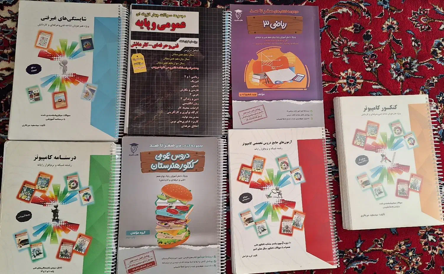 کتاب های کنکور رشته کامپیوتر|کتاب و مجله آموزشی|قم, چهار مردان|دیوار