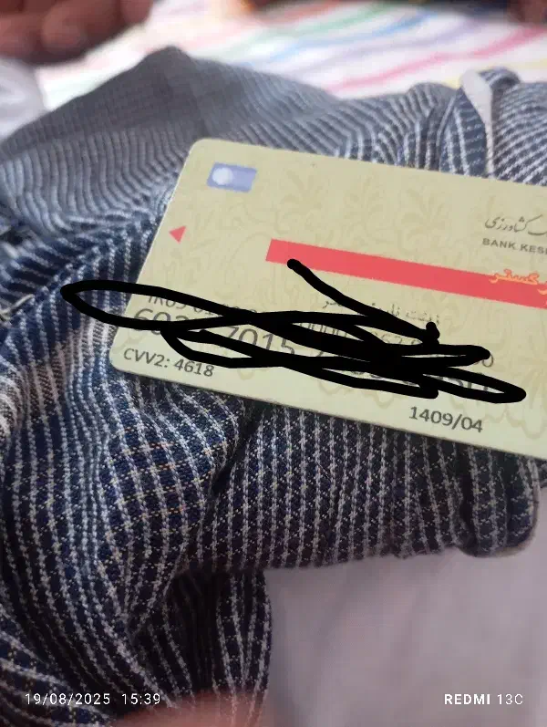 کیف پولی ب همراه مدارک گم شده|اشیا|ایرانشهر, |دیوار