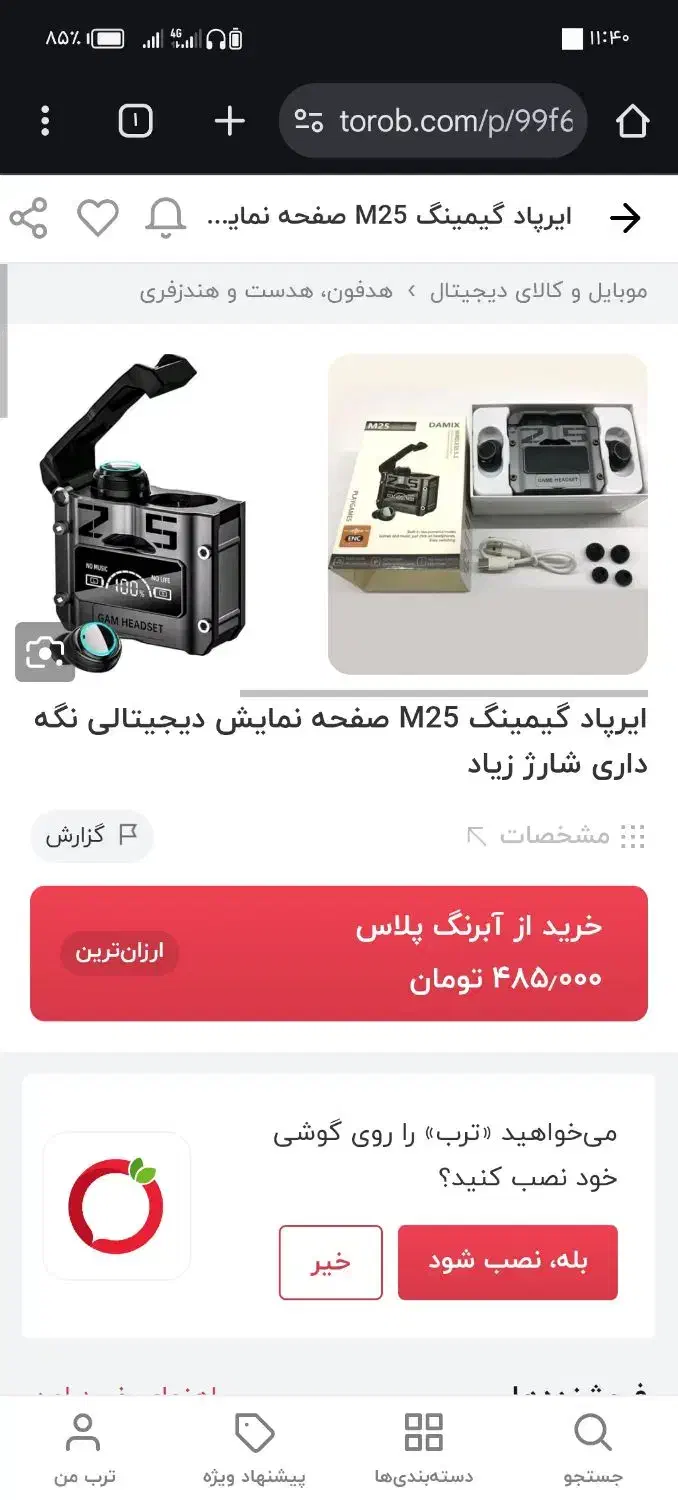ارپاد شیشه ای و گیمینگ زیر قیمت|لوازم جانبی موبایل و تبلت|گناباد, |دیوار