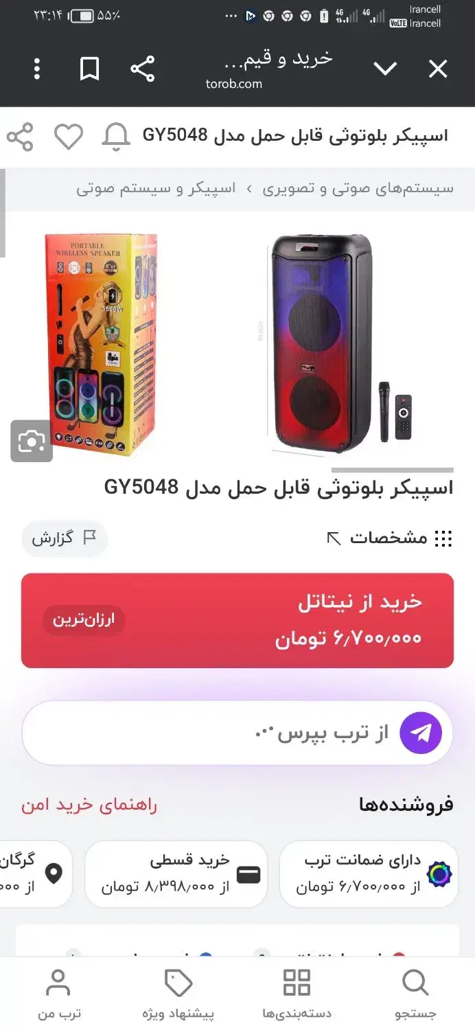 اسپیکر پارتی باکس|سیستم صوتی خانگی|گرگان, |دیوار