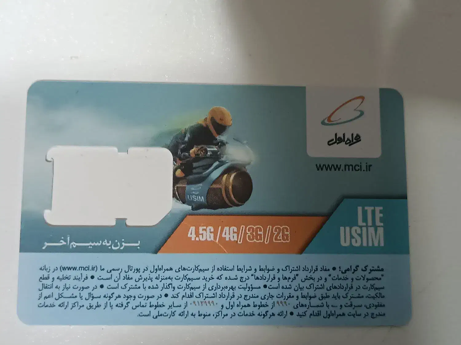 سیم کارت0912341970|سیم‌کارت|زنجان, |دیوار