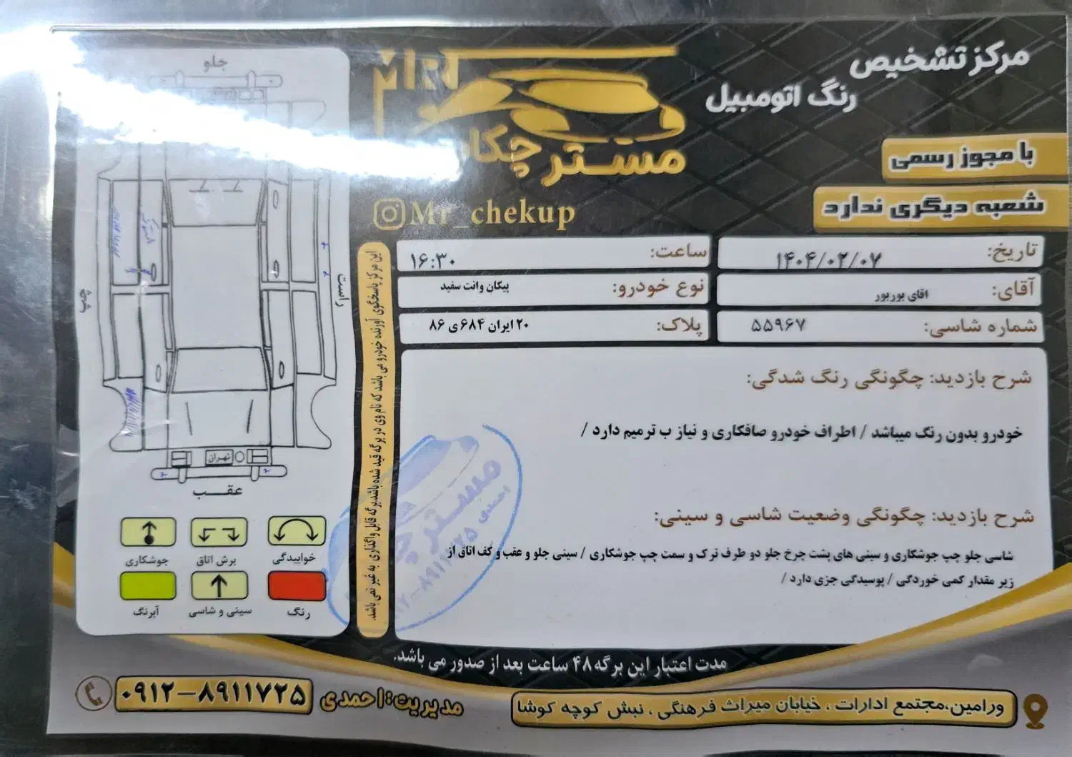 پیکان وانت ۹۳|خودرو سواری و وانت|جوادآباد, |دیوار