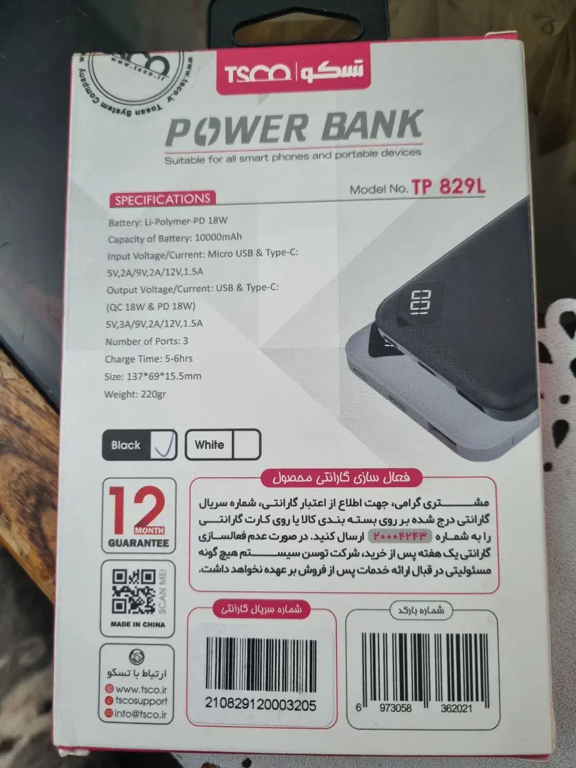 پاوربانک تسکو ۱۰۰۰۰|لوازم جانبی موبایل و تبلت|تهران, پرستار|دیوار