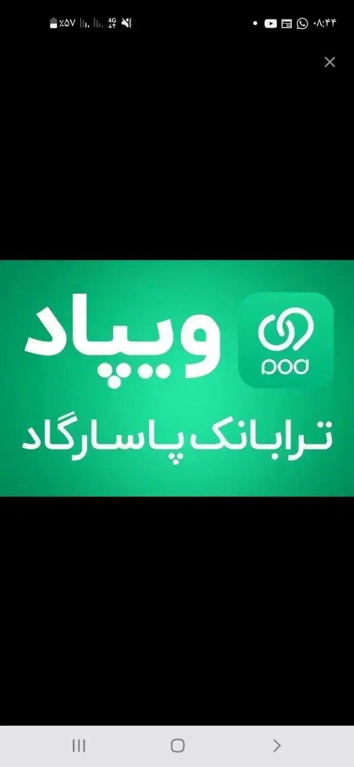 هدیه هدیه یک ملیونی ویپاد|کارت هدیه و تخفیف|اهواز, سپیدار|دیوار