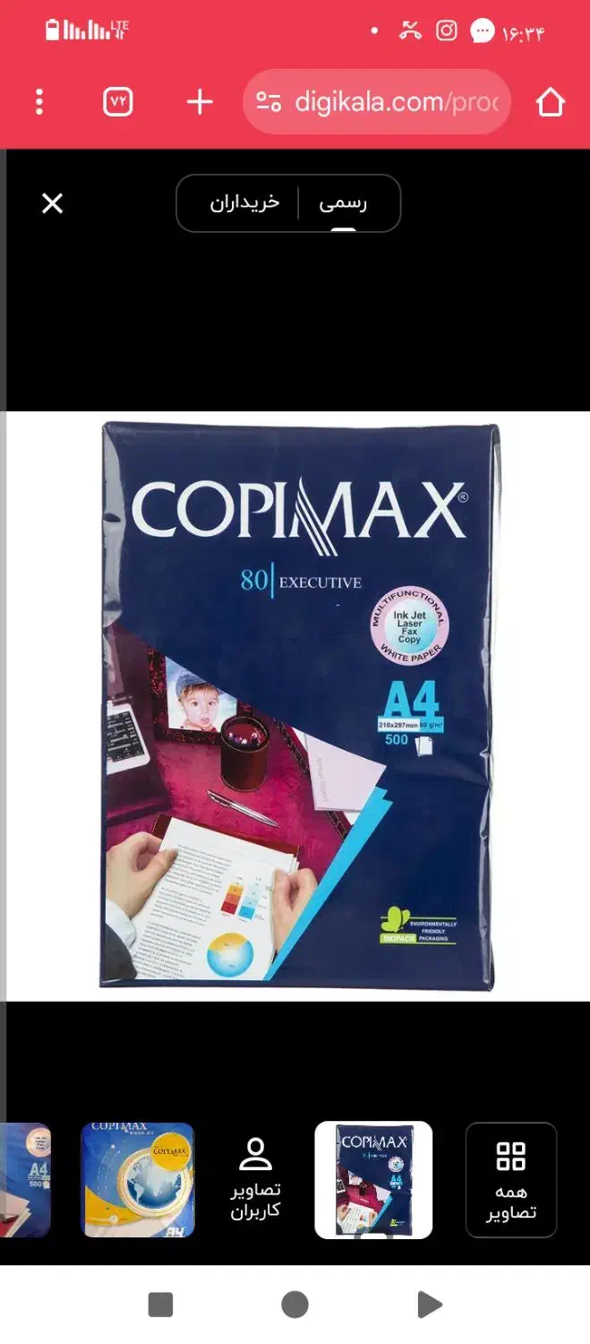 کاغذ A4|لوازم التحریر|شهرکرد, |دیوار