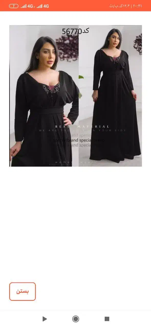 لباس مجلسی|لباس|نیشابور, شهید بهشتی|دیوار