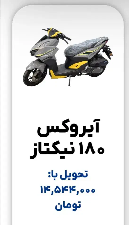 فروش اقساطی موتورسیکلت|موتورسیکلت|بوشهر, |دیوار