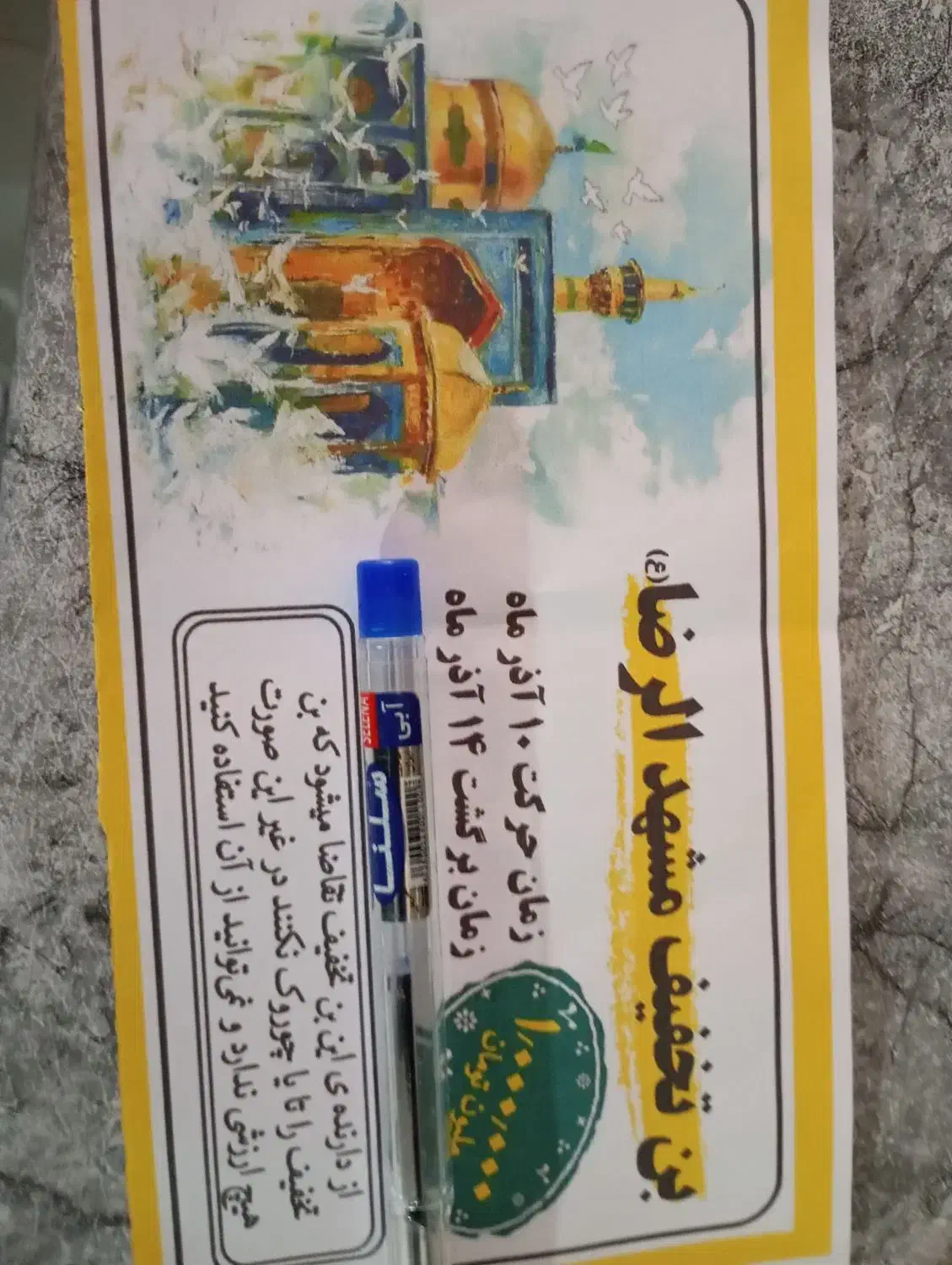 بن تخفیف مشهد|کارت هدیه و تخفیف|کرج, حیدرآباد|دیوار