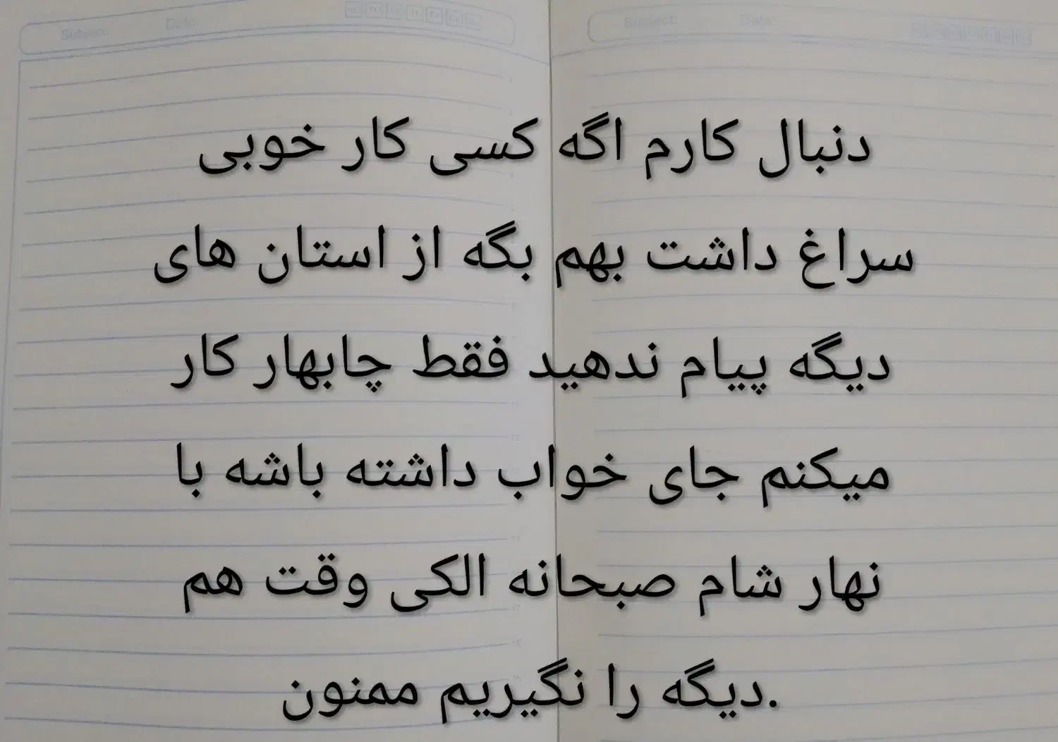 دفتر 80 برگ|لوازم التحریر|چابهار, |دیوار