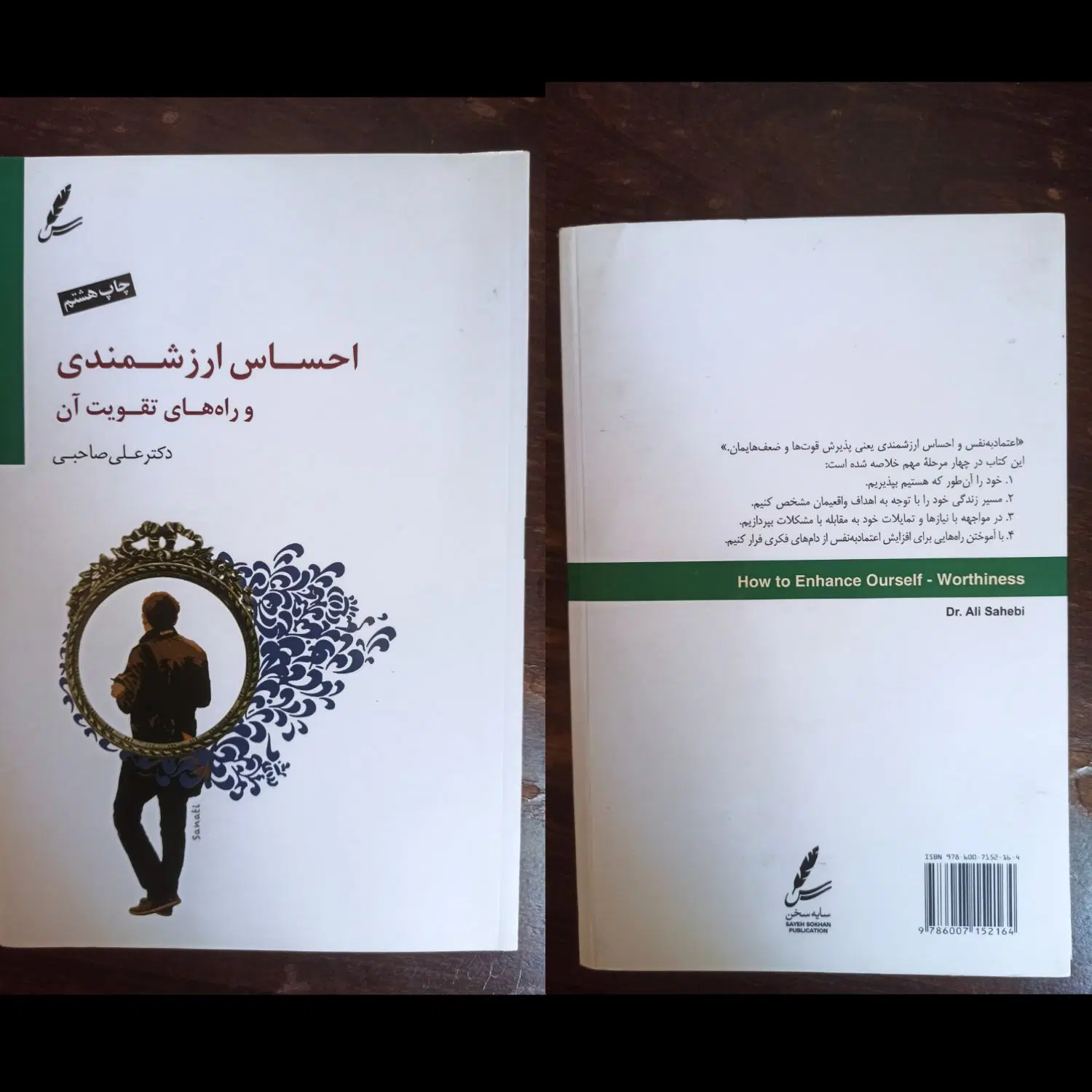 کتاب|کتاب و مجله|جوانرود, |دیوار