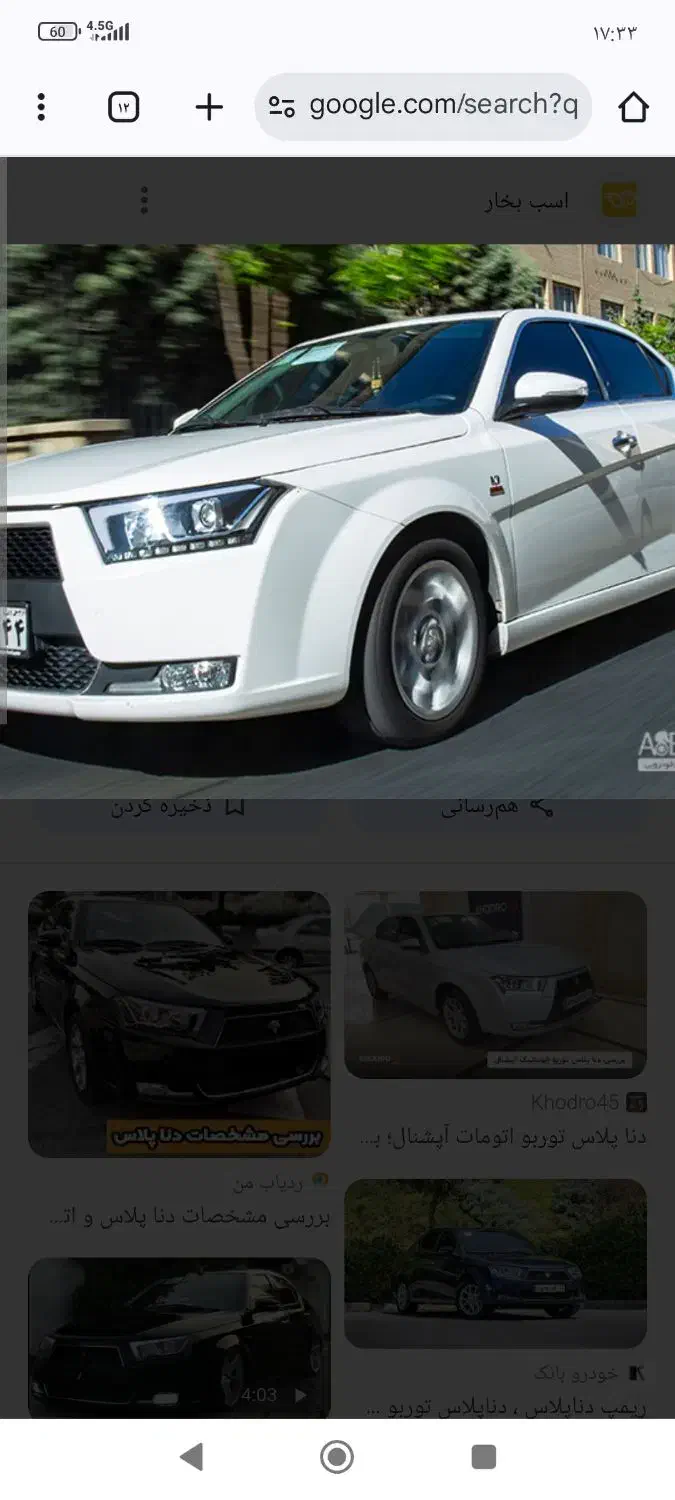 دنا پلاس موتور efشش دنده|خودرو سواری و وانت|رفسنجان, |دیوار