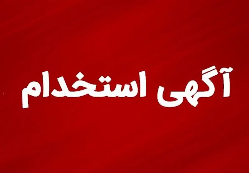 استخدام بتن سبک استخدام فوری در کارخانه بتن سب|استخدام صنعتی، فنی، مهندسی|نیشابور, فیض آباد|دیوار