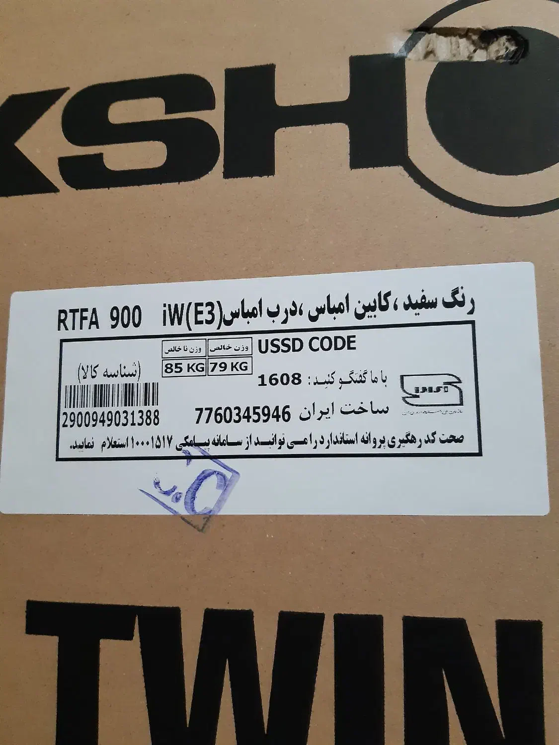 یخچال و فریزر پاکشوما سفید|یخچال و فریزر|شیراز, مسلم|دیوار