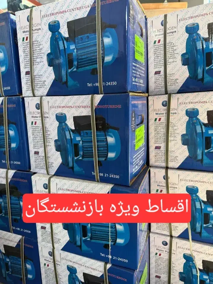 پمپ آب الکتروژن اقساط ویژه بازنشستگان|مصالح و تجهیزات ساختمان|کرج, شهرک فهمیده|دیوار