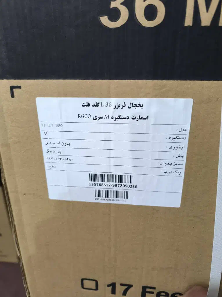 یخچال|یخچال و فریزر|خمینی‌شهر, |دیوار