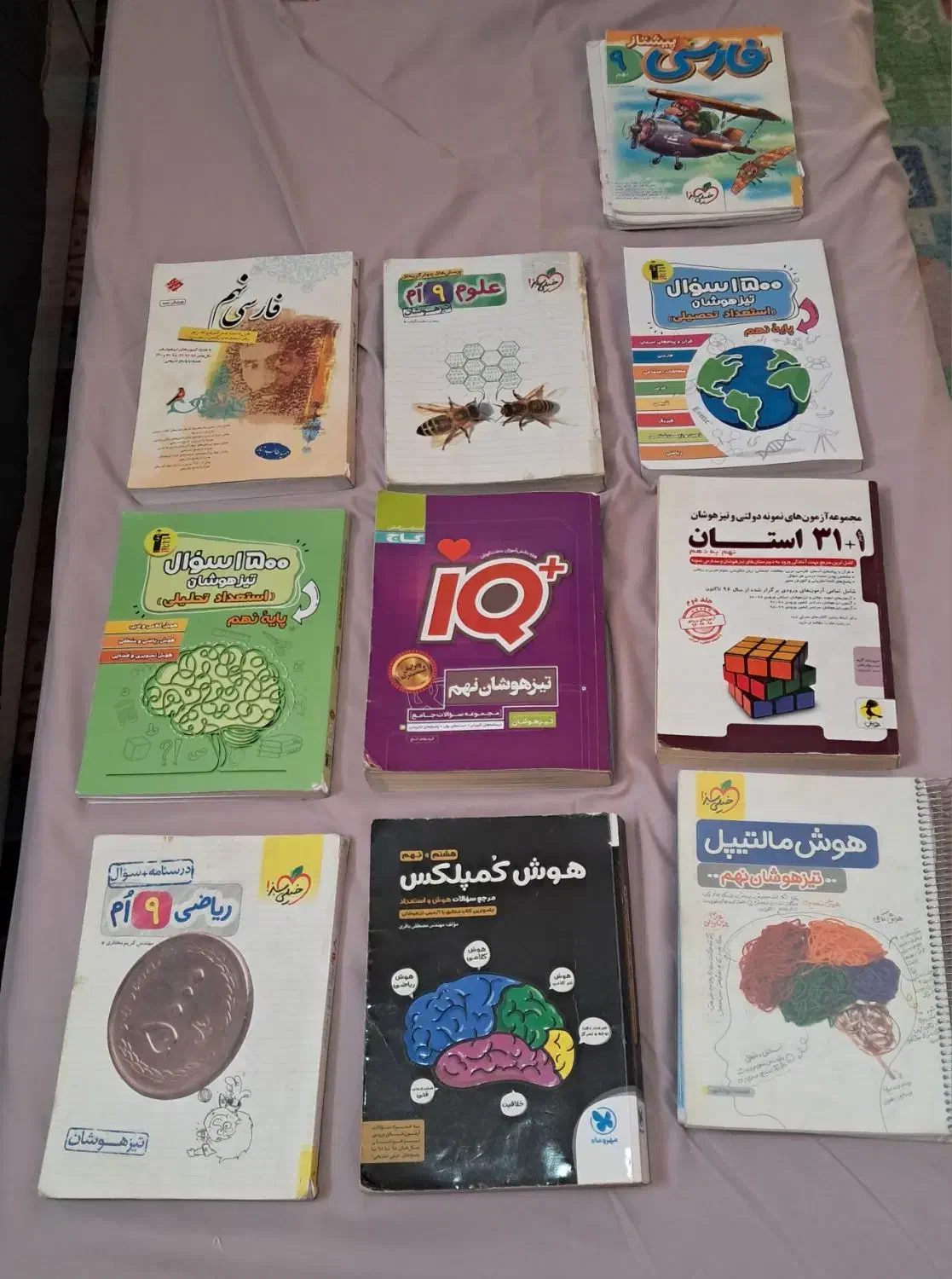 کتاب تیزهوشان نهم|کتاب و مجله آموزشی|شیراز, شهرک امام حسین|دیوار