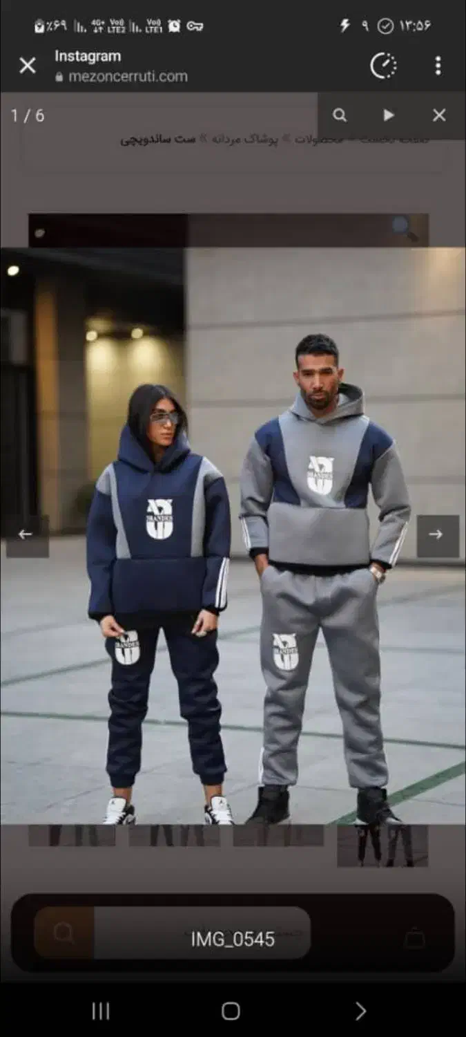 ست هودی و جاگر|لباس|آزادشهر, |دیوار