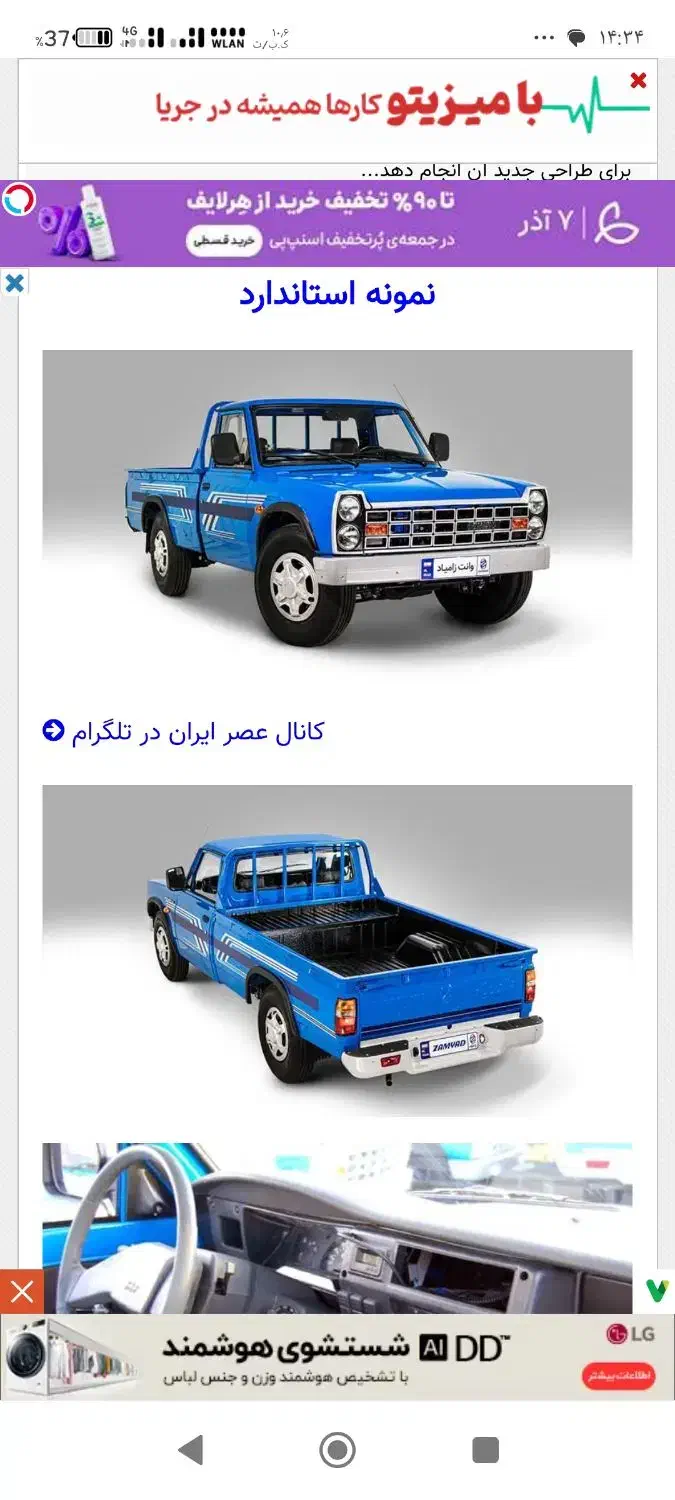 نیسان صفر کیلومتر بنزینی|خودرو سواری و وانت|سنندج, |دیوار