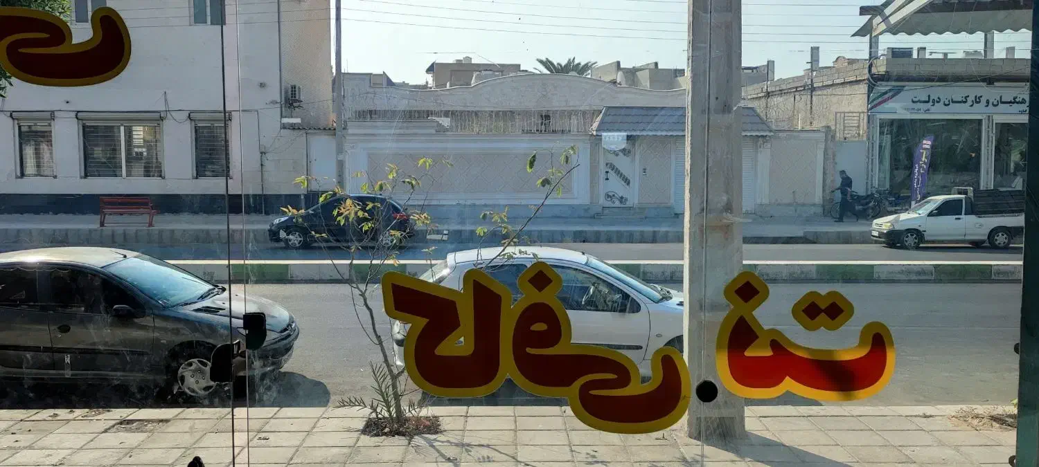 واگذاری کافی‌نت در بهترین لوکیشن|اجارهٔ مغازه و غرفه|بندر گناوه, |دیوار