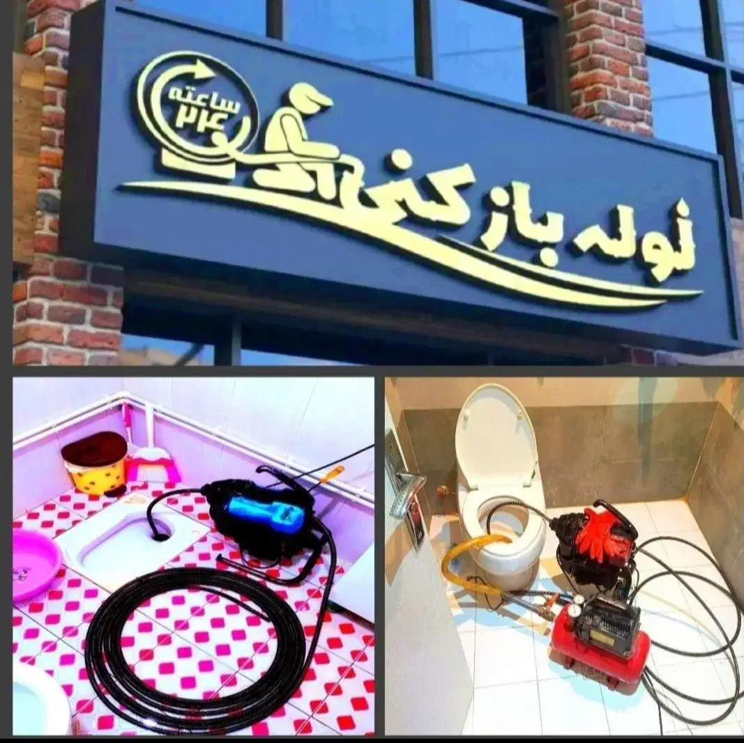 فنرزنی سراسرکرج شاهین ویلا گلشهر جهانشهر باغستان|خدمات پیشه و مهارت|کرج, شاهین‌ویلا|دیوار