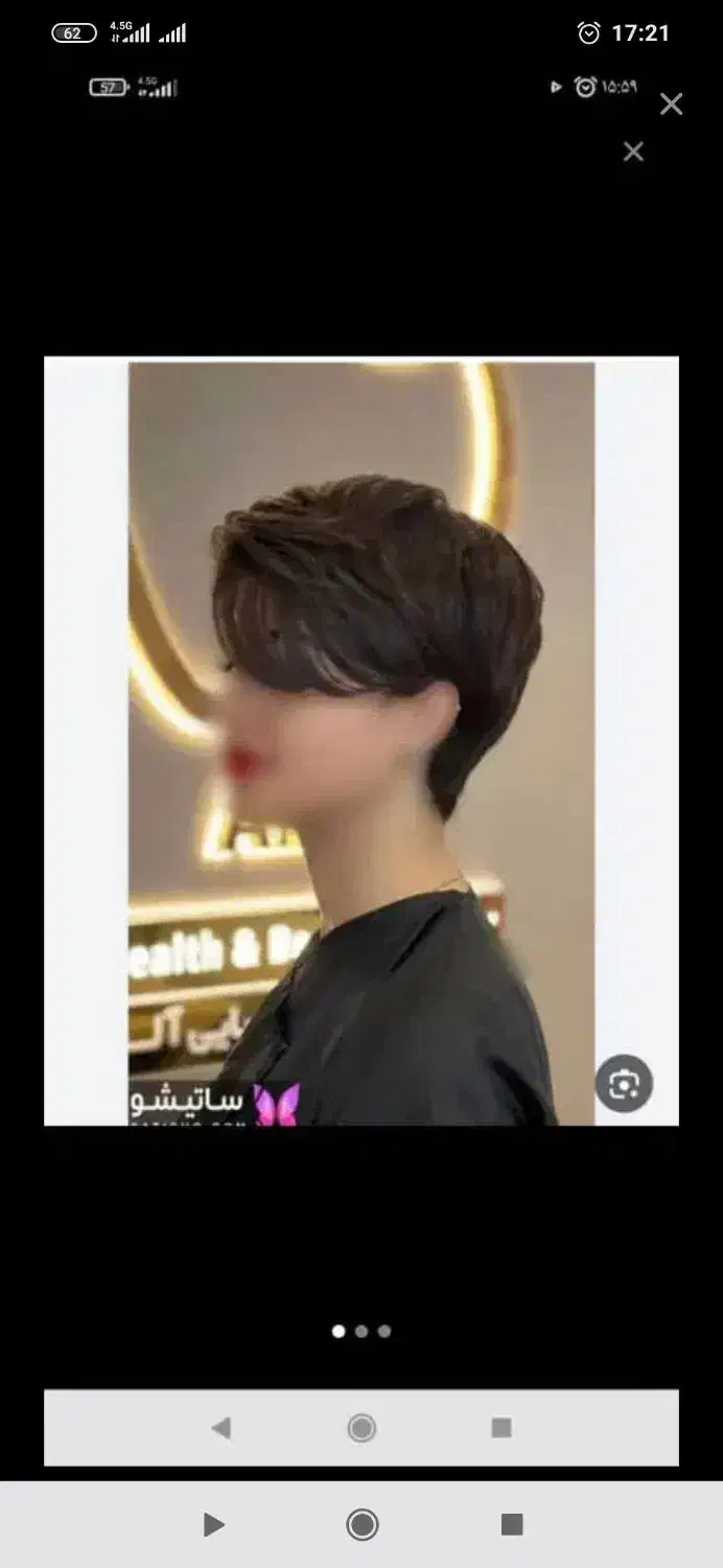 مو|آرایشگاه و سالن‌های زیبایی|میانه, |دیوار