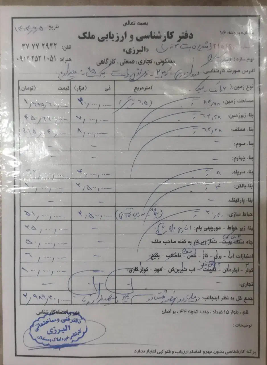 فروش خانه یا معاوضه با آپارتمان|فروش خانه و ویلا|قم, دروازه ری|دیوار