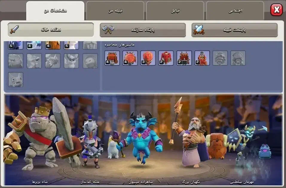 اکانت کلش اف کلنز لول 210|کنسول، بازی ویدئویی و آنلاین|شهرکرد, |دیوار