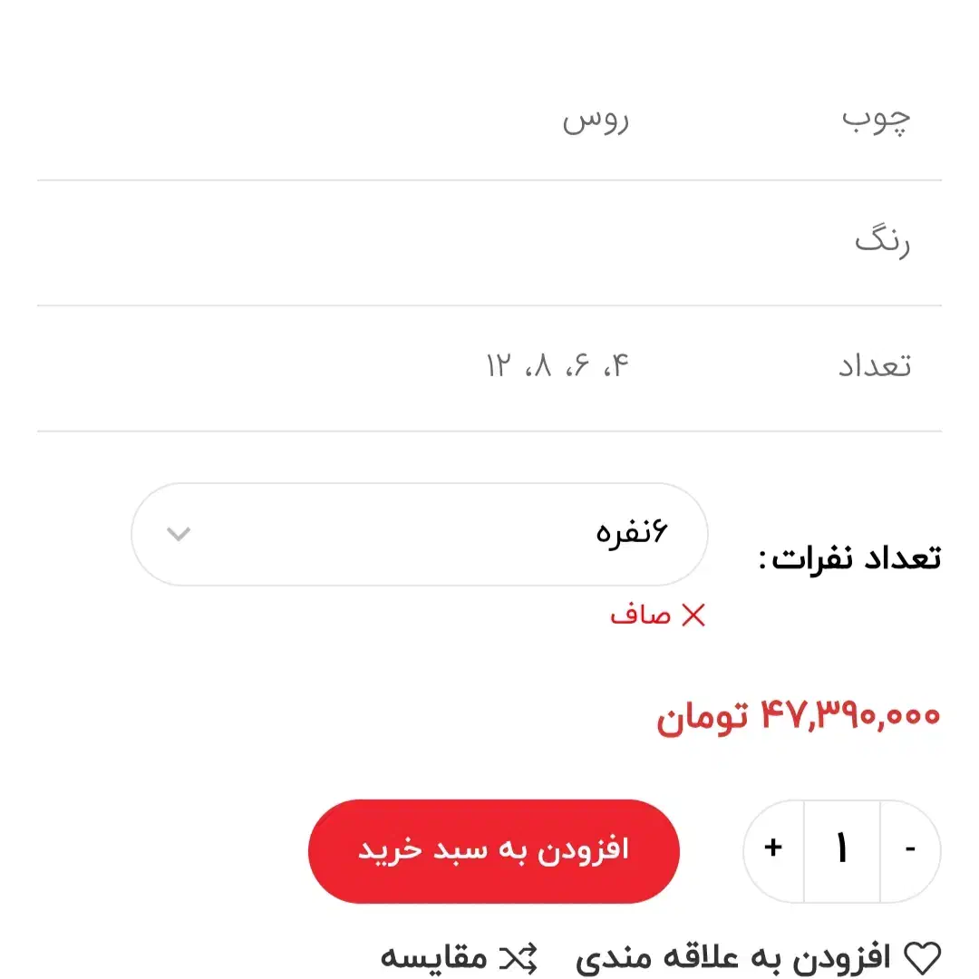 فروش میز غذاخوری ۶ نفره|میز و صندلی غذاخوری|ازنا, |دیوار