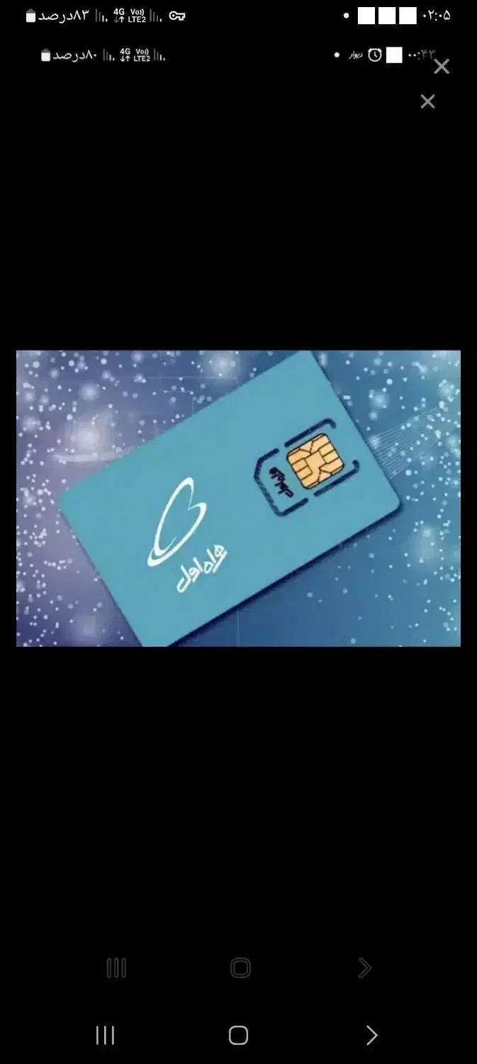 سیمکارت همراه اول کد 1|سیم‌کارت|گنبد کاووس, |دیوار