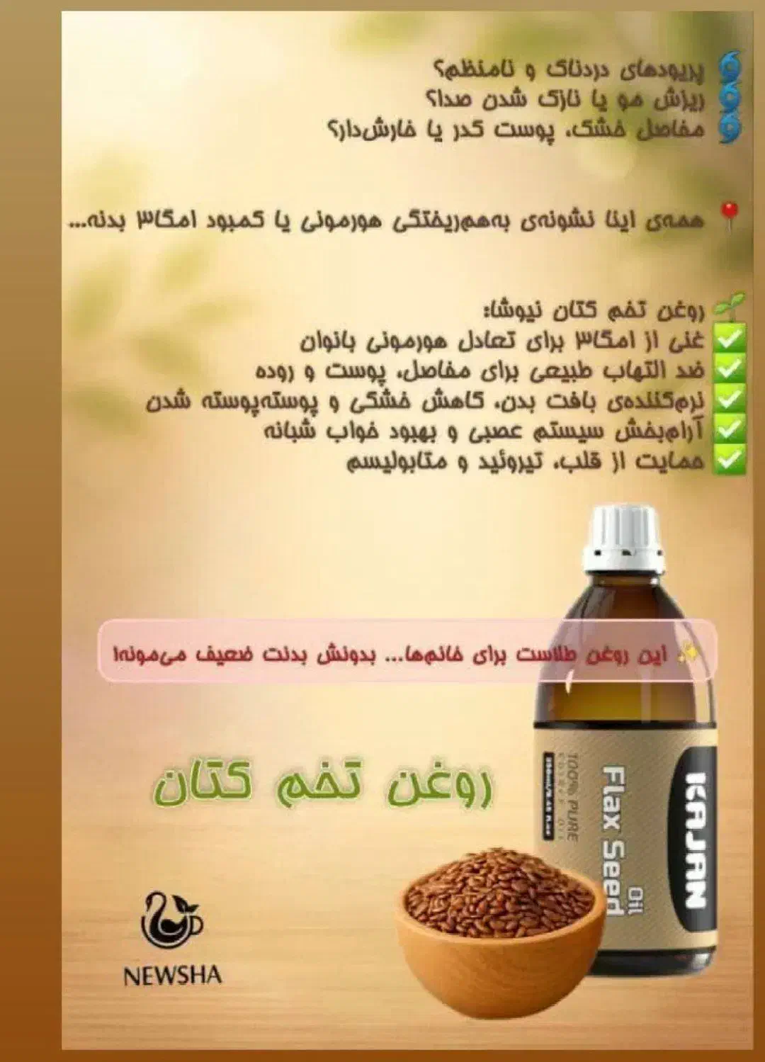 روغن‌های تخصصی گیاهی برای باروری. گوارش.کبد.پوست.|خوردنی و آشامیدنی|یاسوج, |دیوار