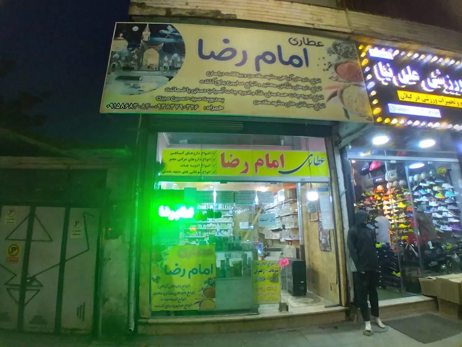 واگذاری عطاری امام رضا مغازه امتیاز ۷ ساله|اجارهٔ مغازه و غرفه|لاهیجان, یحی آباد|دیوار